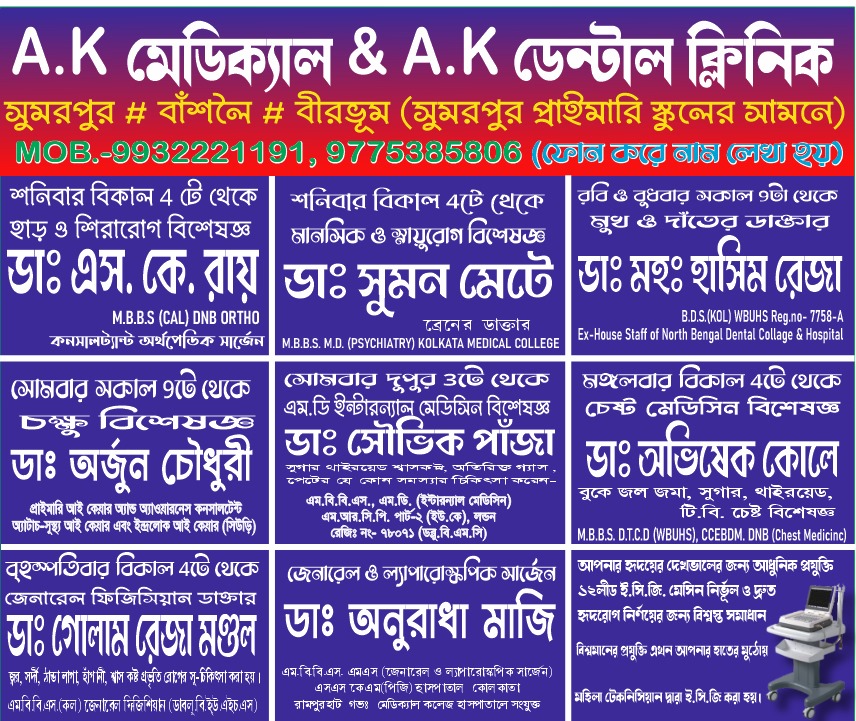 A.K MEDICAL