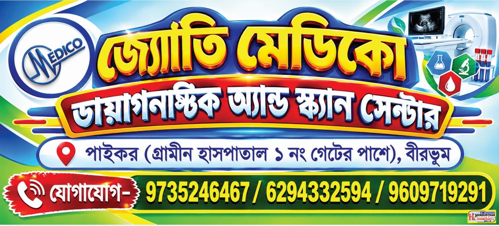 Jyoti Scan Center